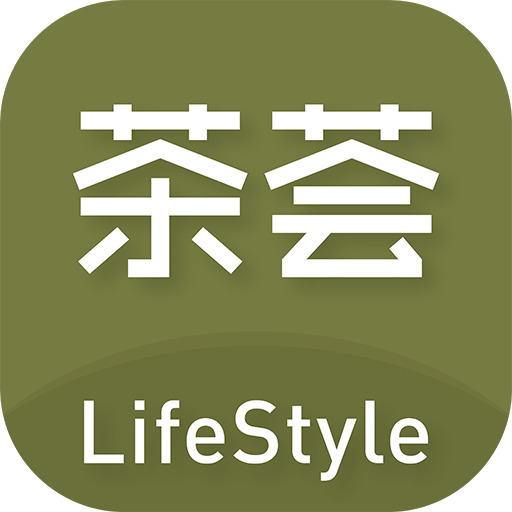 茶荟下载最新版本2023
