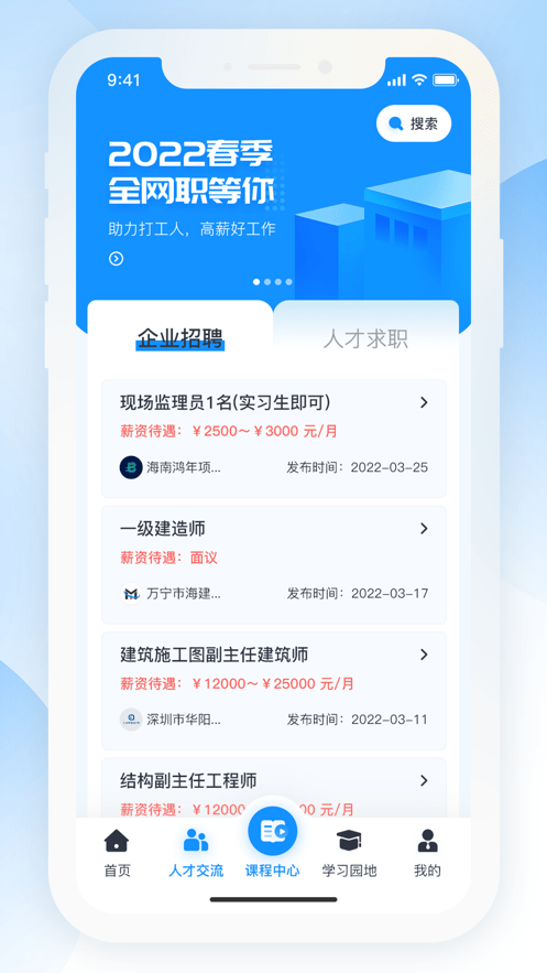 海培通4