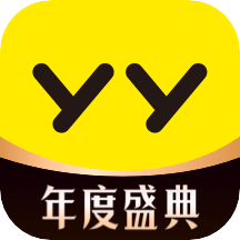 YY极速版完整版下载