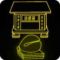 功德木鱼apk下载手机版