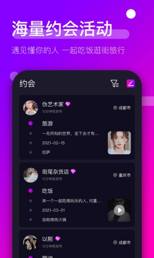 时倾交友2