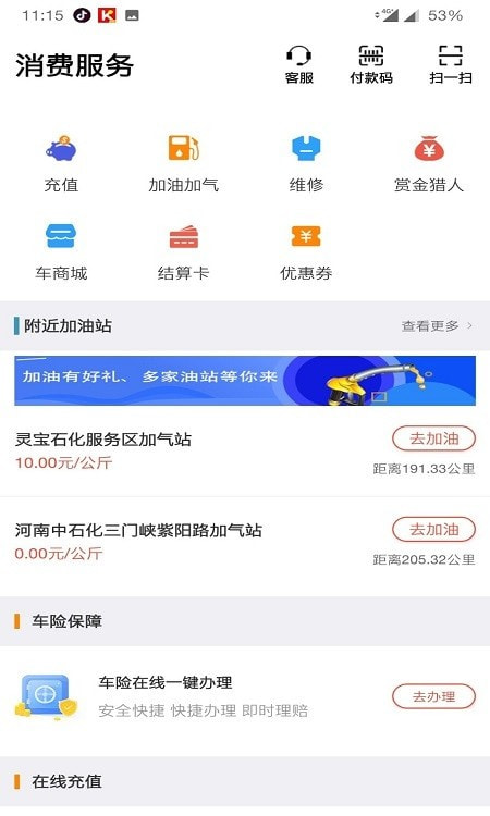 卡一车车主2