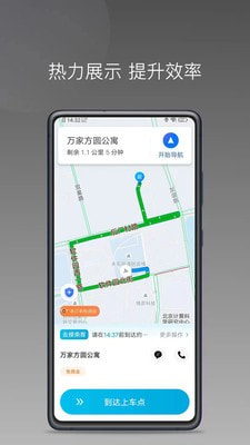 顺道司机小橙0