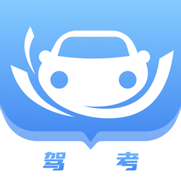 考驾驶证宝典最新客户端