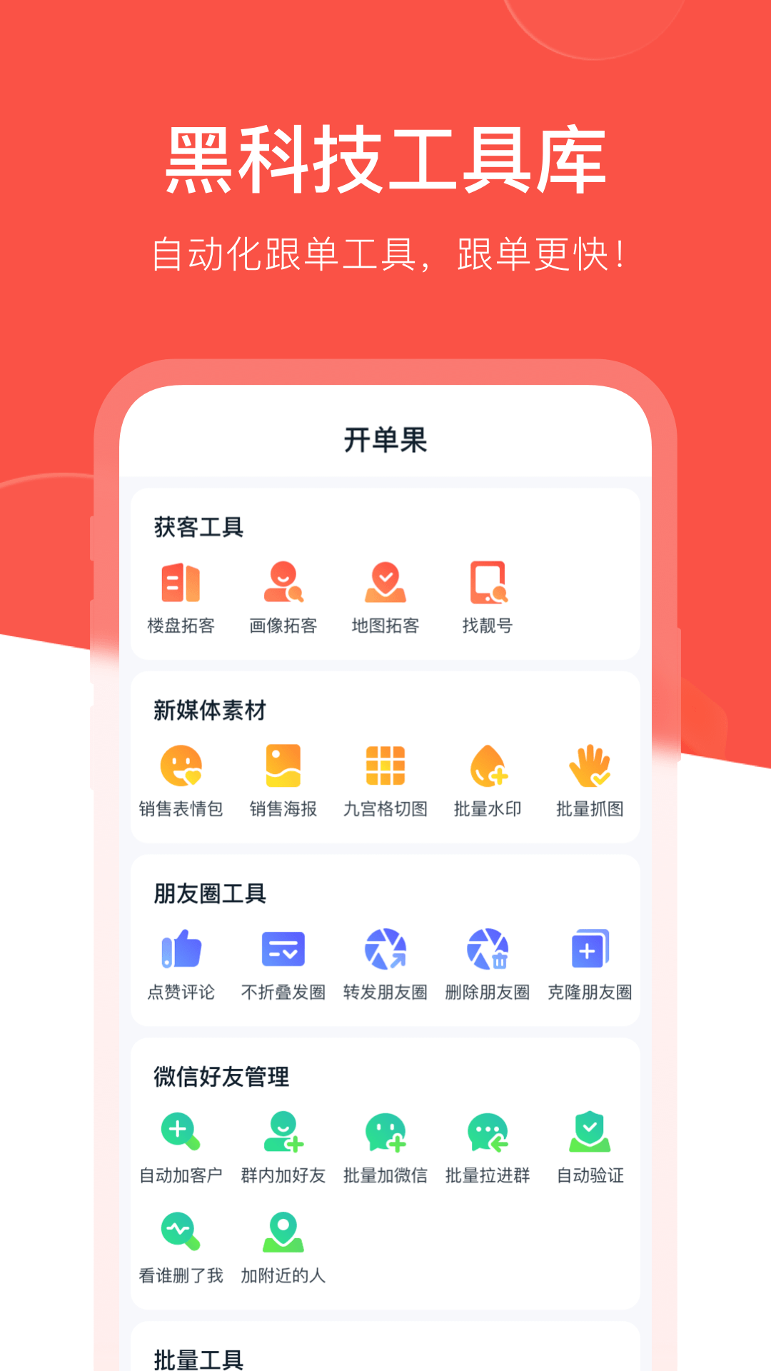 开单果1