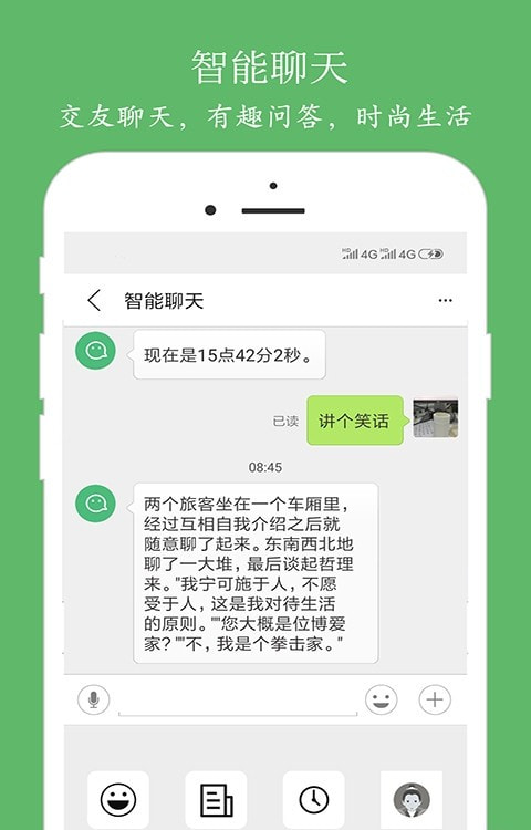 朗读大师2