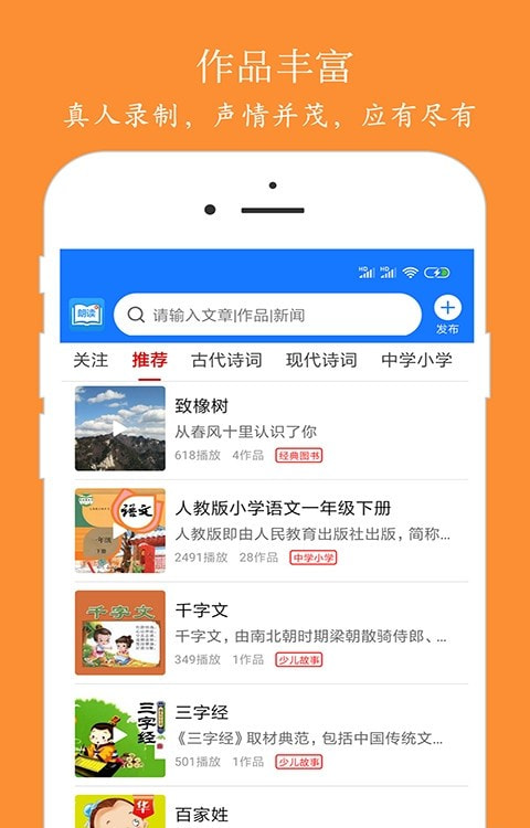 朗读大师1