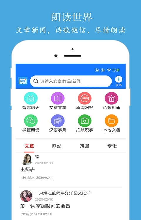 朗读大师0