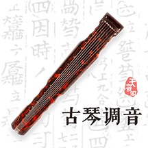 古琴调音app最新客户端