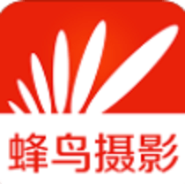蜂鸟摄影全网通用版