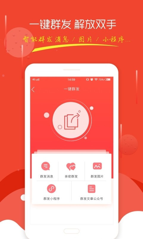 微粉管家微信僵尸粉清理2