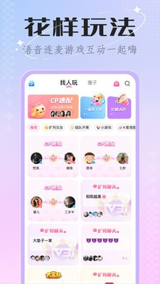 欢欢语音3