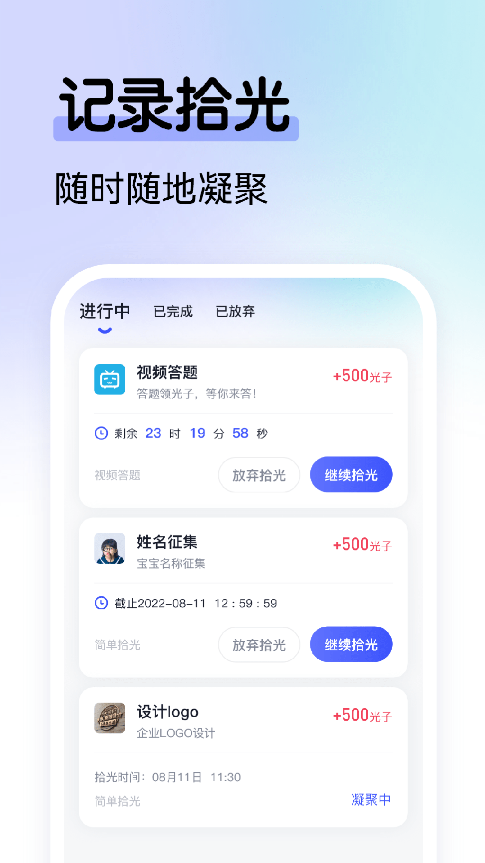 拾光家2