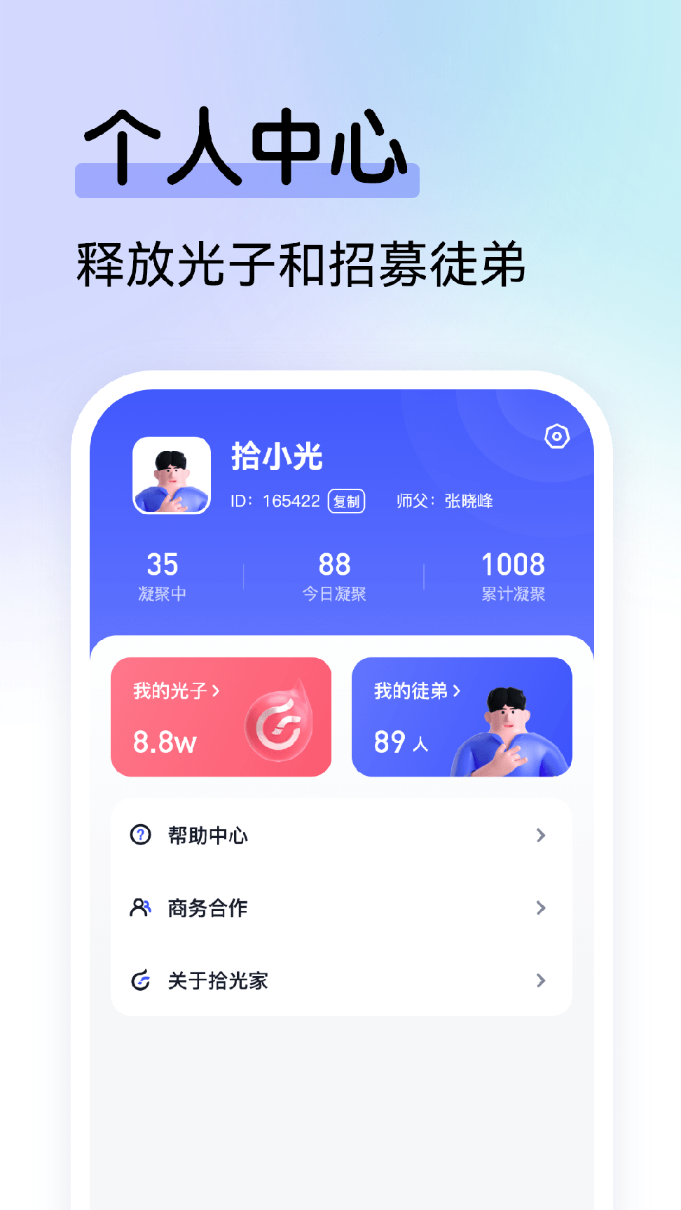 拾光家1