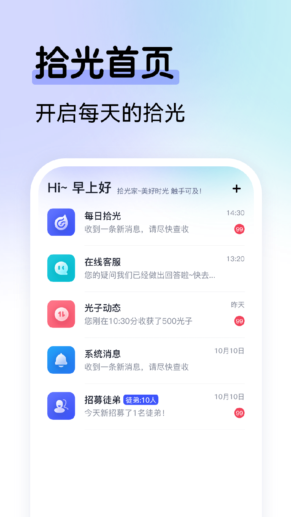拾光家0