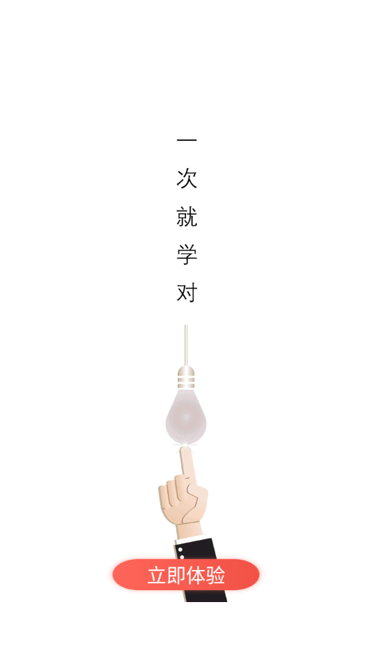 出发1