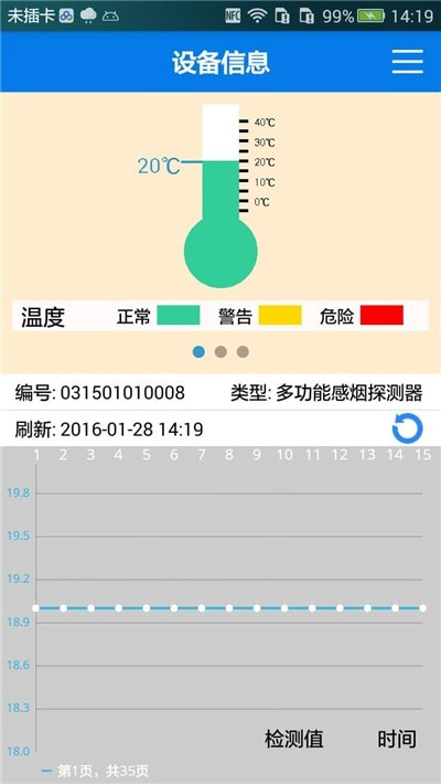 依爱智慧家庭1