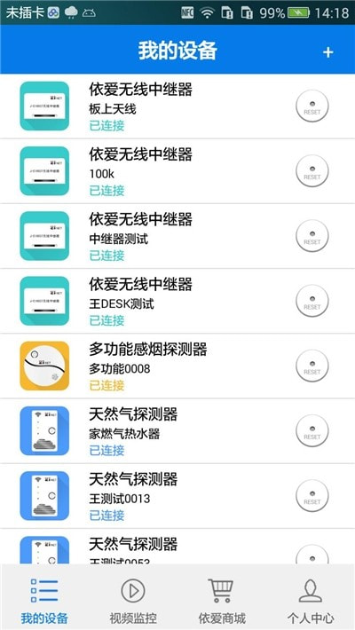 依爱智慧家庭0