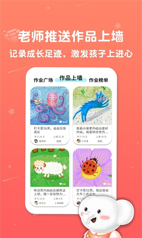 河小象美术学习3