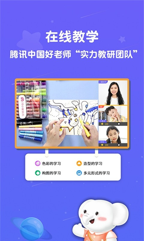 河小象美术学习2
