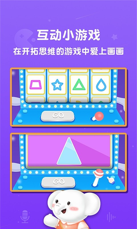 河小象美术学习1