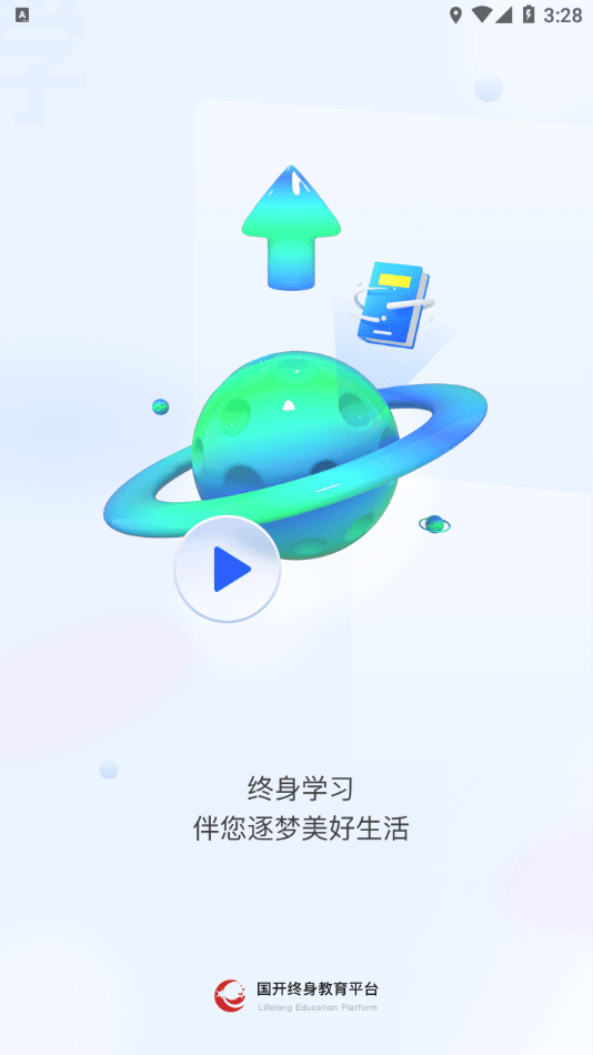 国开终身教育0
