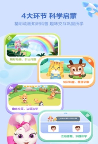 洪恩十万问2