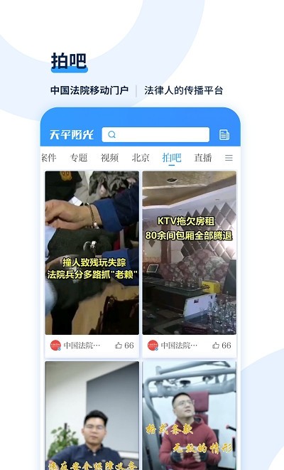 天平阳光一体化移动平台1