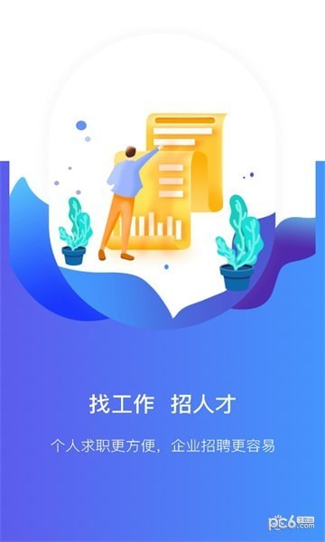 通辽就业创业3