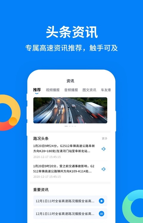 辽宁高速通etc0