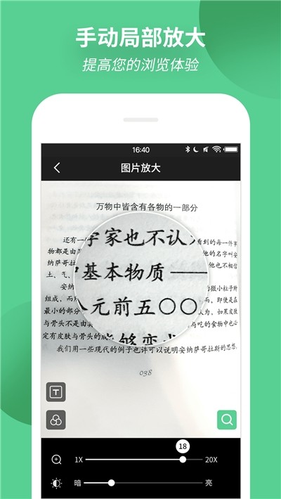 Magnifying Glass(放大镜)2
