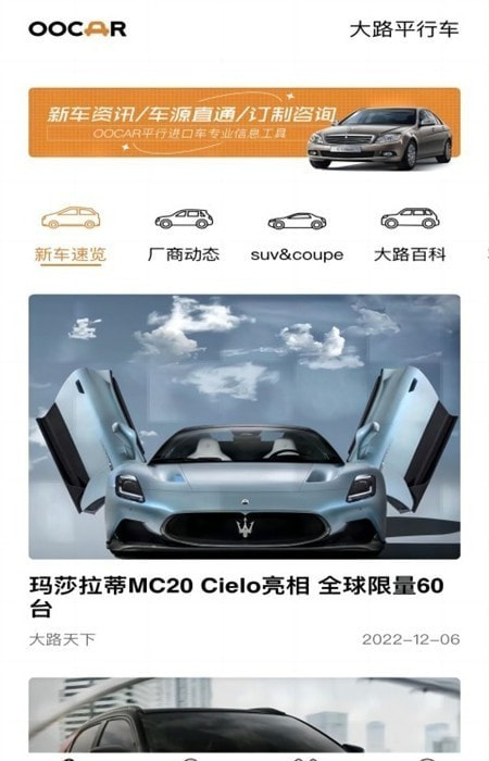 大路平行车2