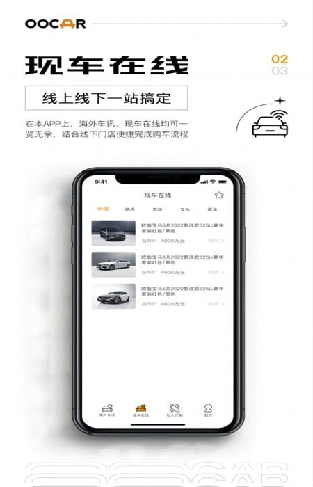 大路平行车1