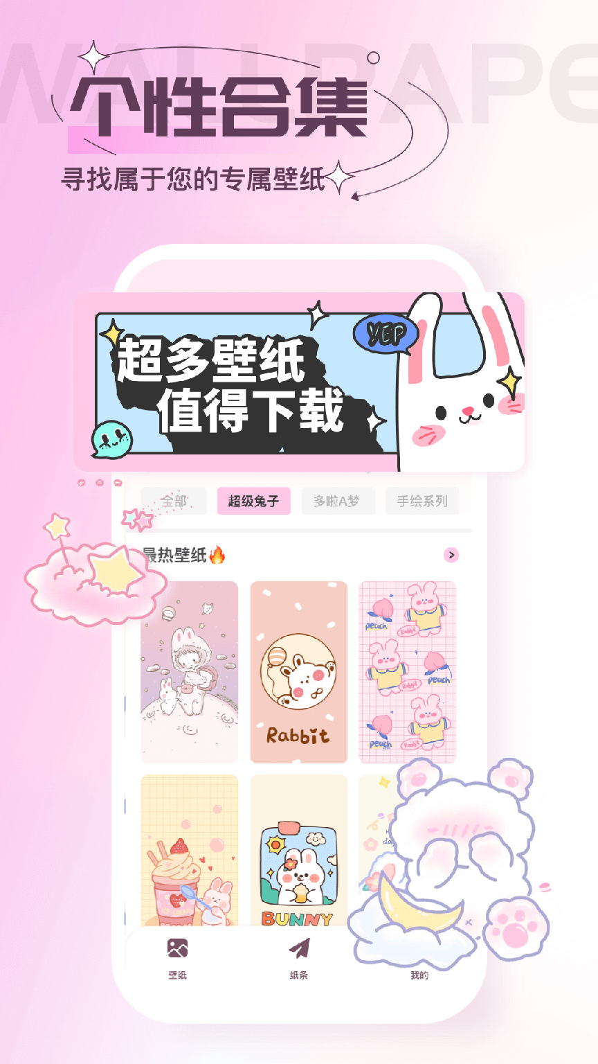 贴纸素材0