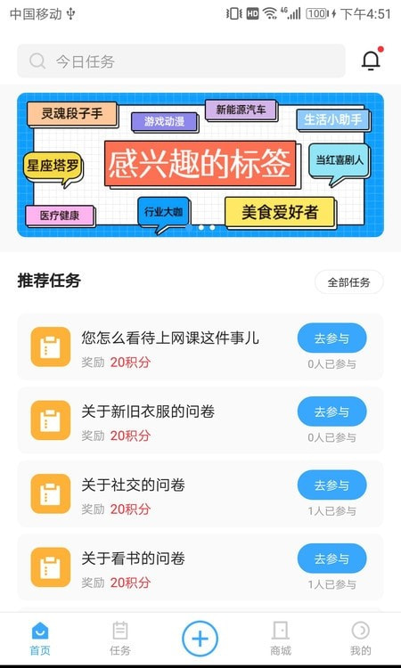 玩数圈社区生活0