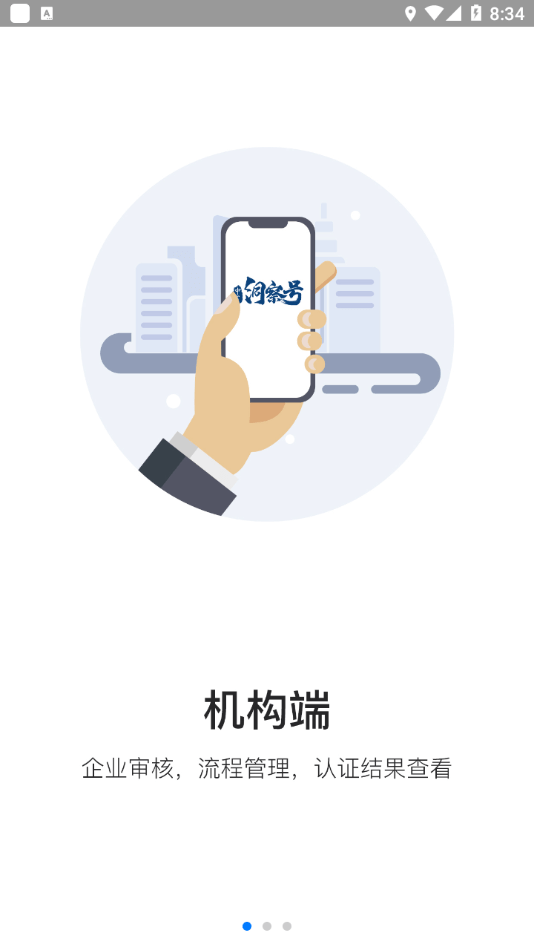 中畜洞察号1