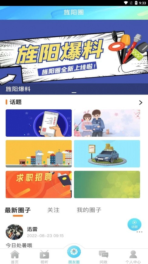 新旌阳2