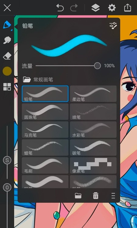 画世界Pro笔刷素材包3