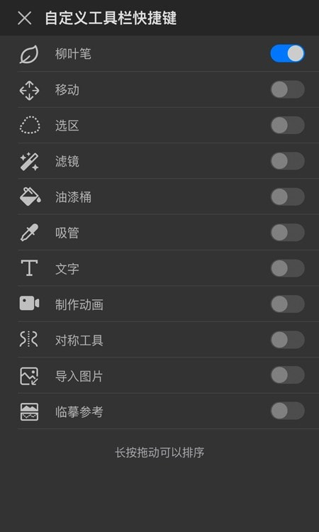 画世界Pro笔刷素材包1