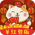 招财红包免费高级版