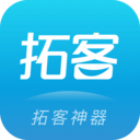 拓客本营销工具免费高级版