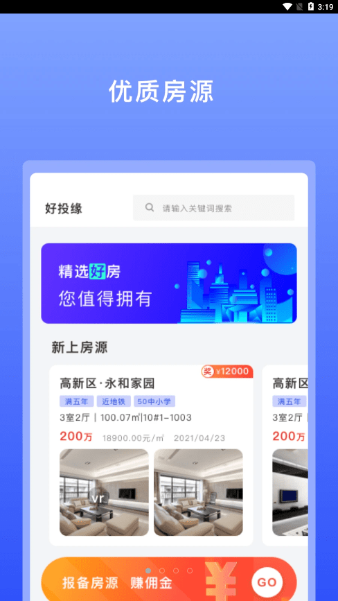 好投缘3