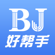 好帮手报价手机版下载