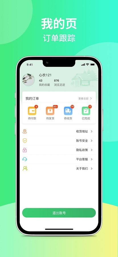 心农海2