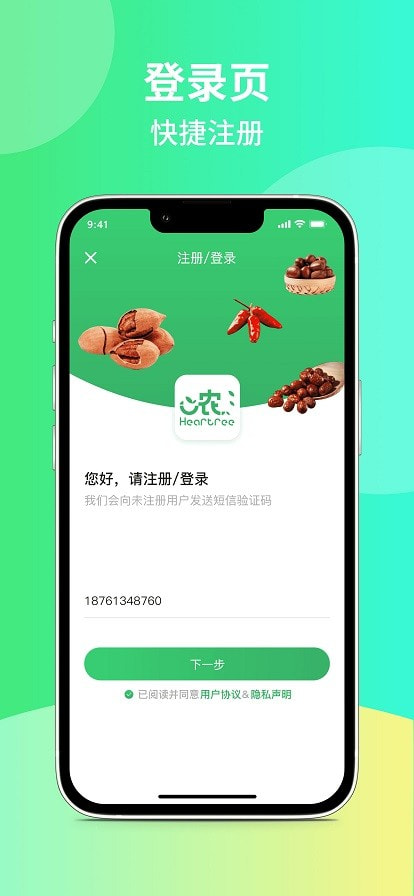 心农海0