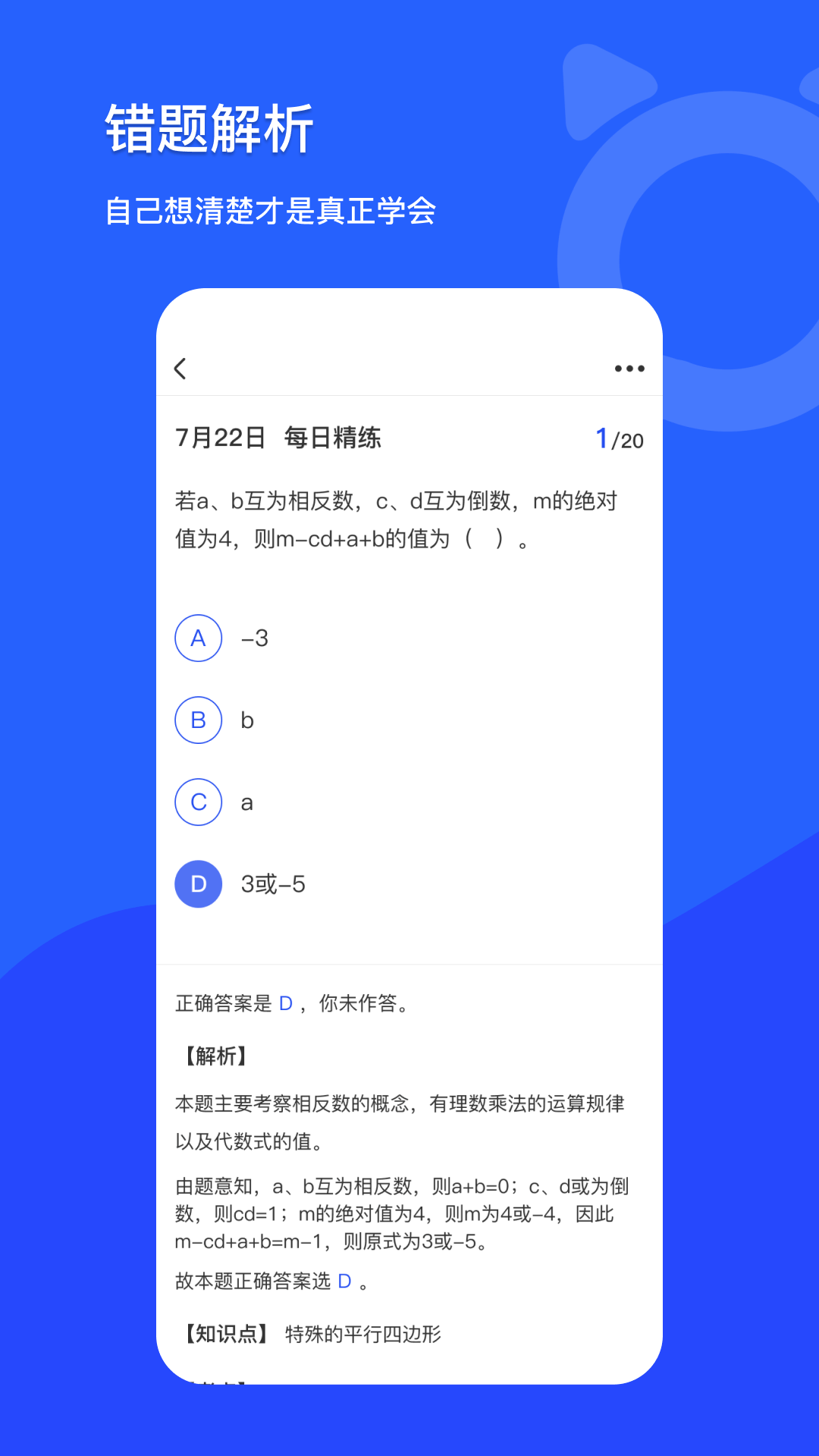 学探猫3