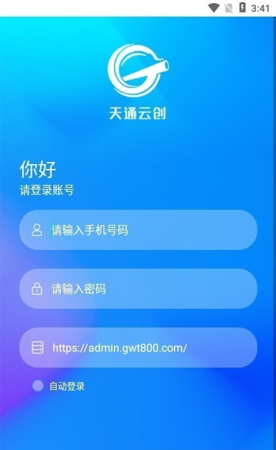 工务通0