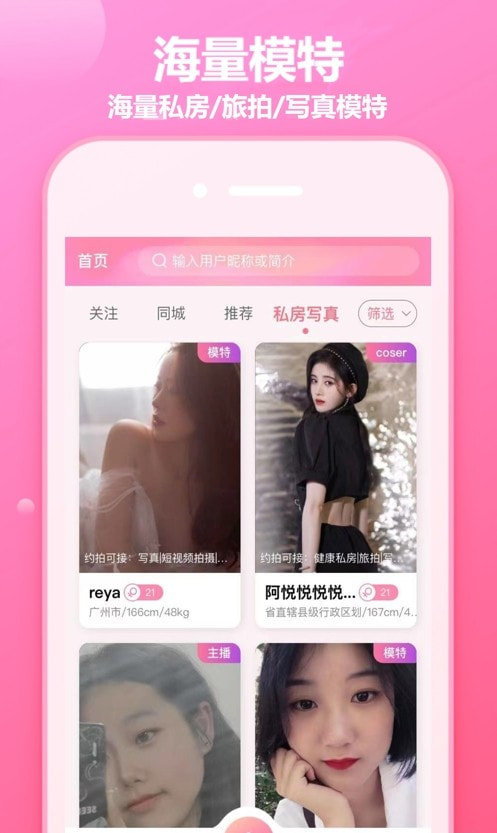 对椒摄影0