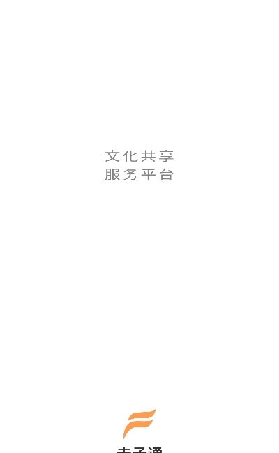 夫子通0