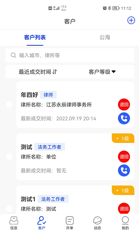 华瀚诉保3